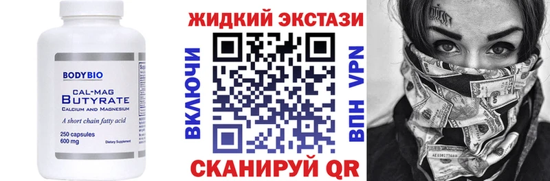 хочу наркоту Славгород hydra ссылки БУТИРАТ оксана