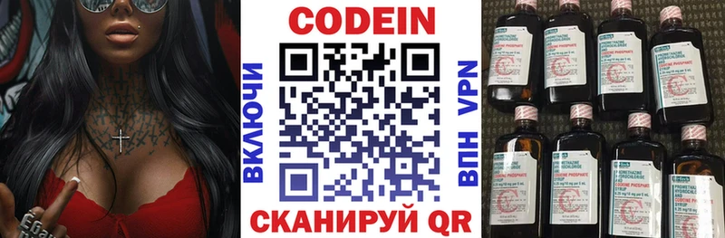 omg сайт  Славгород  Кодеин напиток Lean (лин)  как найти  