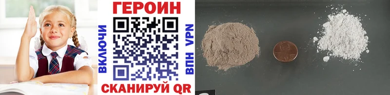 купить  цена  Славгород  ГЕРОИН Heroin 