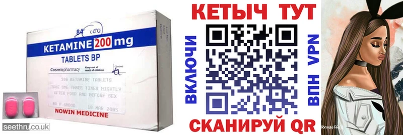 Кетамин VHQ  Славгород 