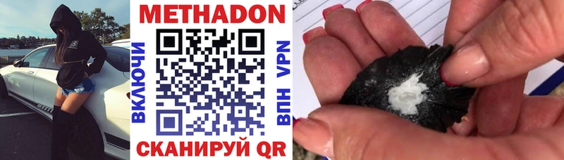 Метадон methadone Славгород